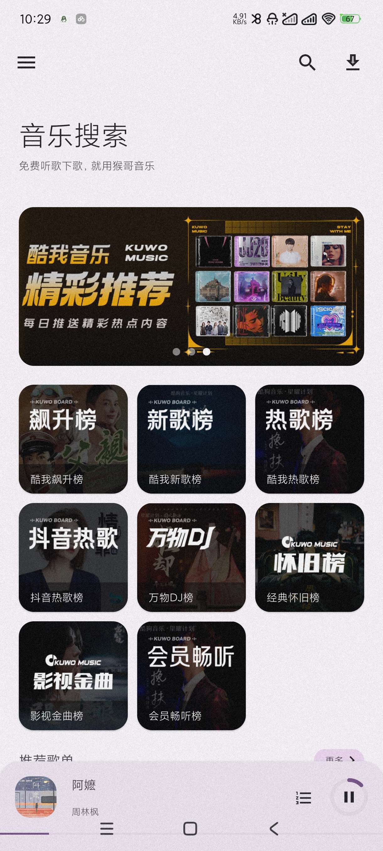【分享】猴哥音乐2.0.1🔥最新音乐下载器~可听可下~无损下载-爱乐享资源网