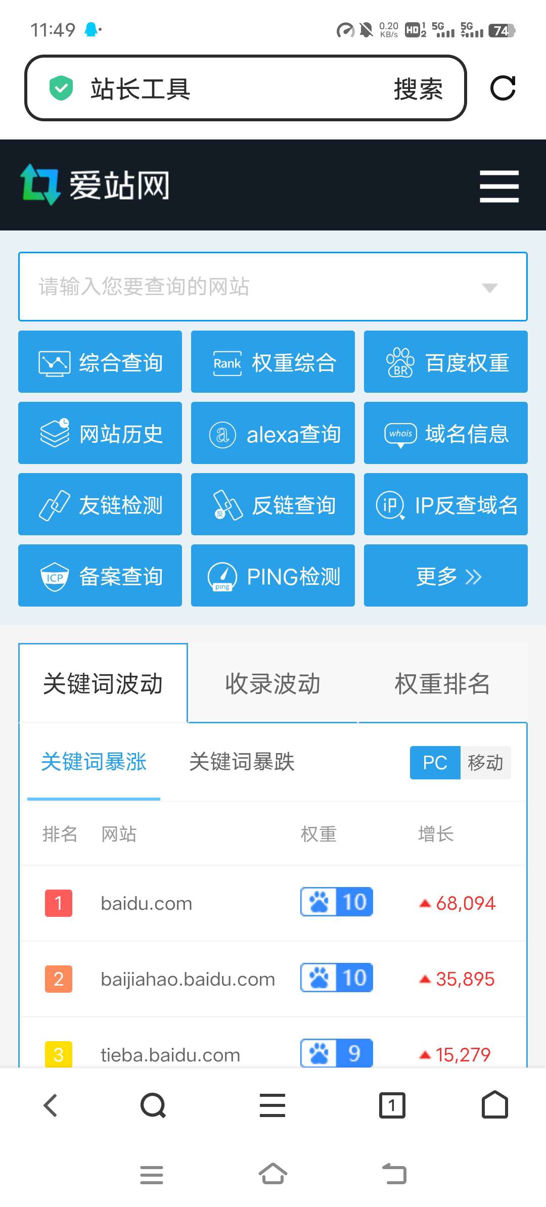 仿爱站风格带后台完整版-爱乐享资源网
