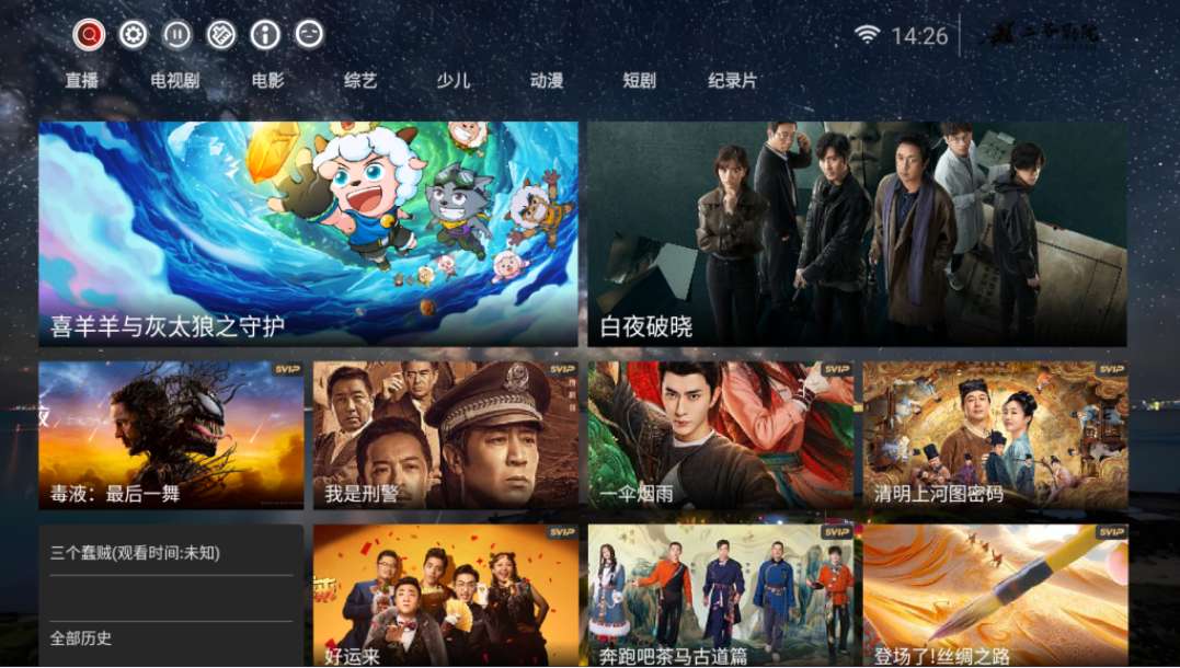 2025最新神马TV影视APP源码v8.8修复版-爱乐享资源网