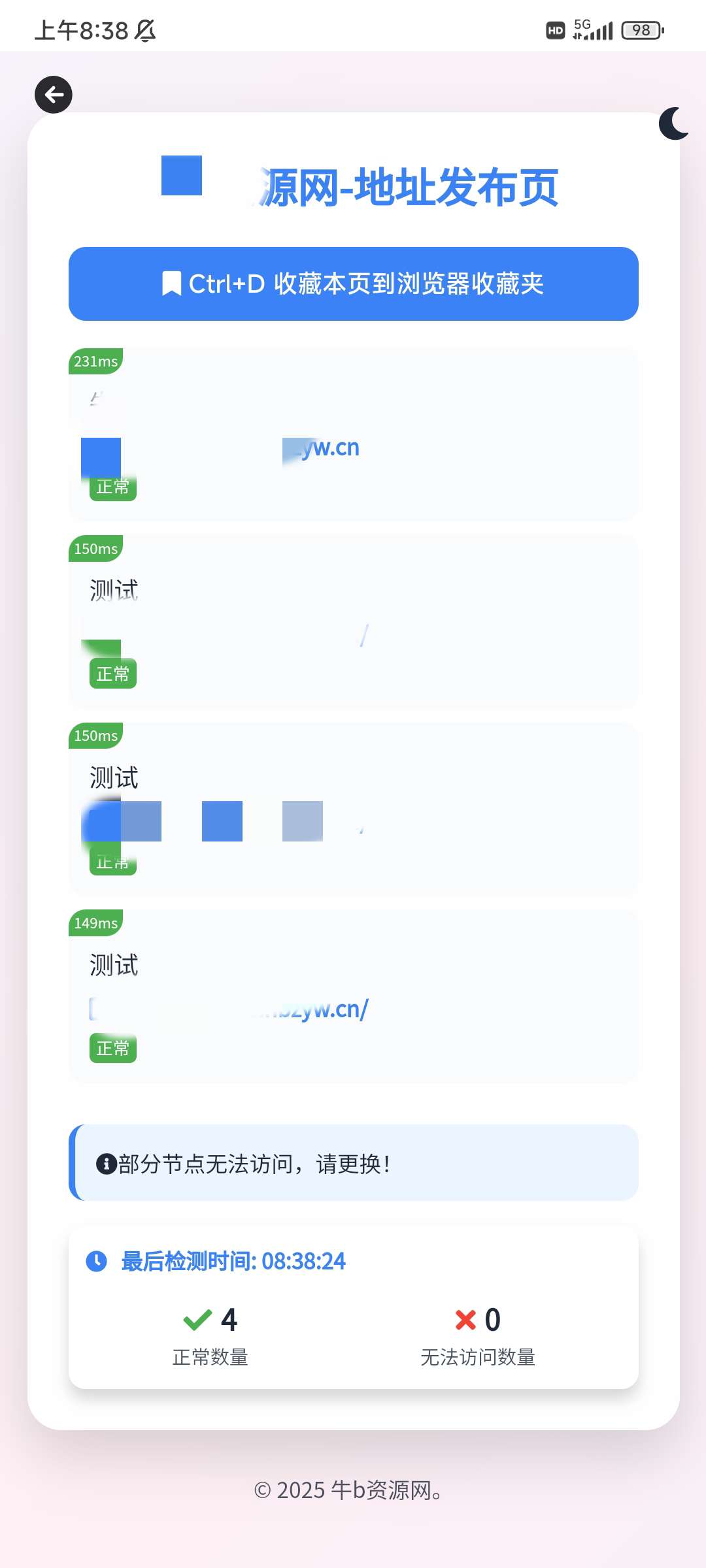 全新UI网址发布页源码_带黑白模式-爱乐享资源网