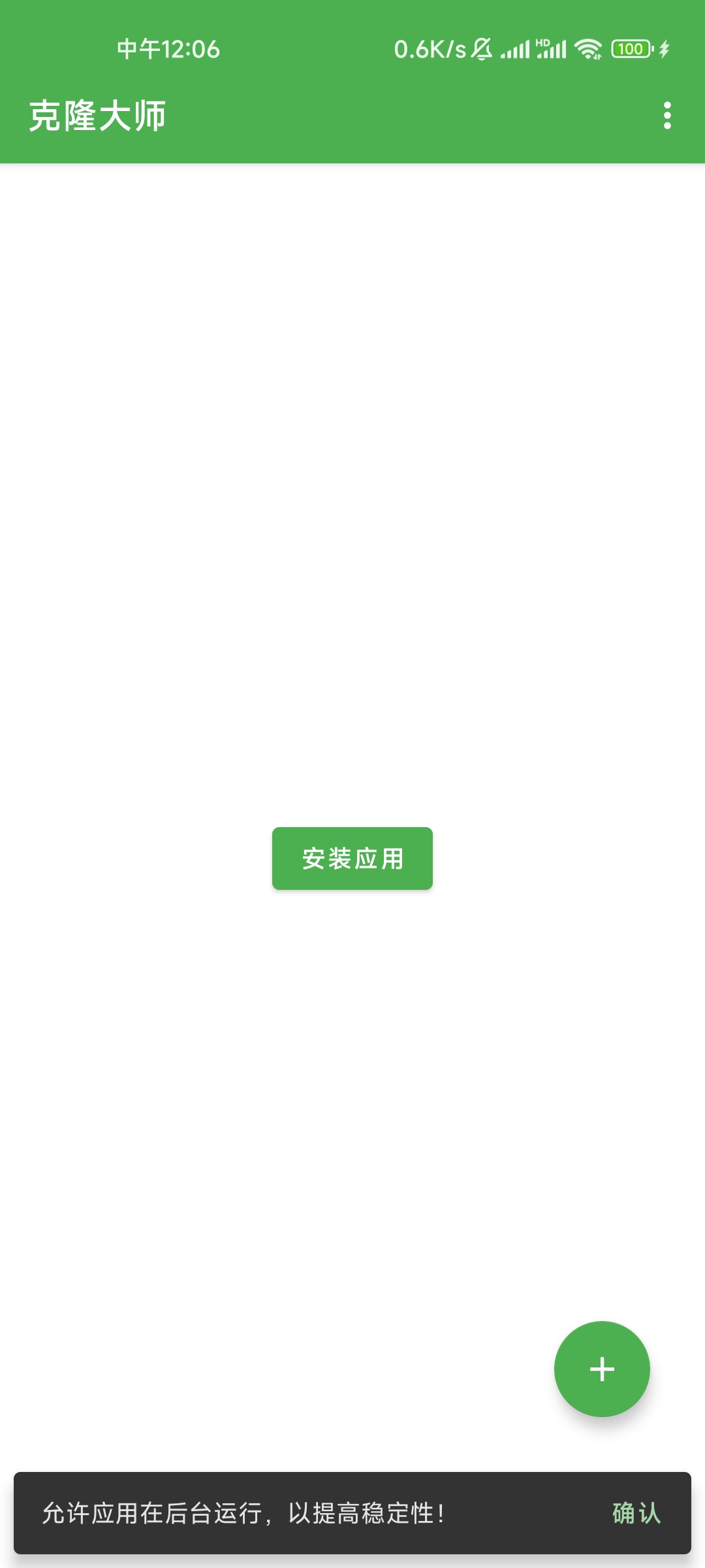 克隆大师更改app包名后闪退，有大佬能解决吗-爱乐享资源网