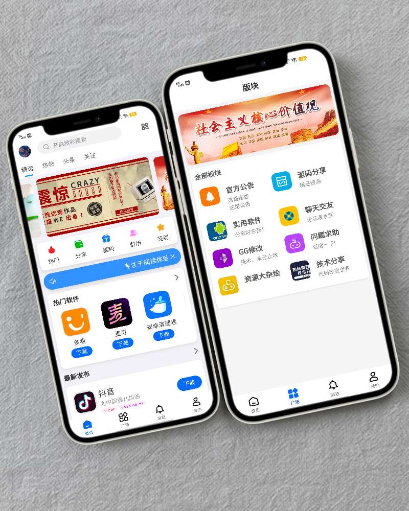 一款开源社区程序【已打包】-爱乐享资源网