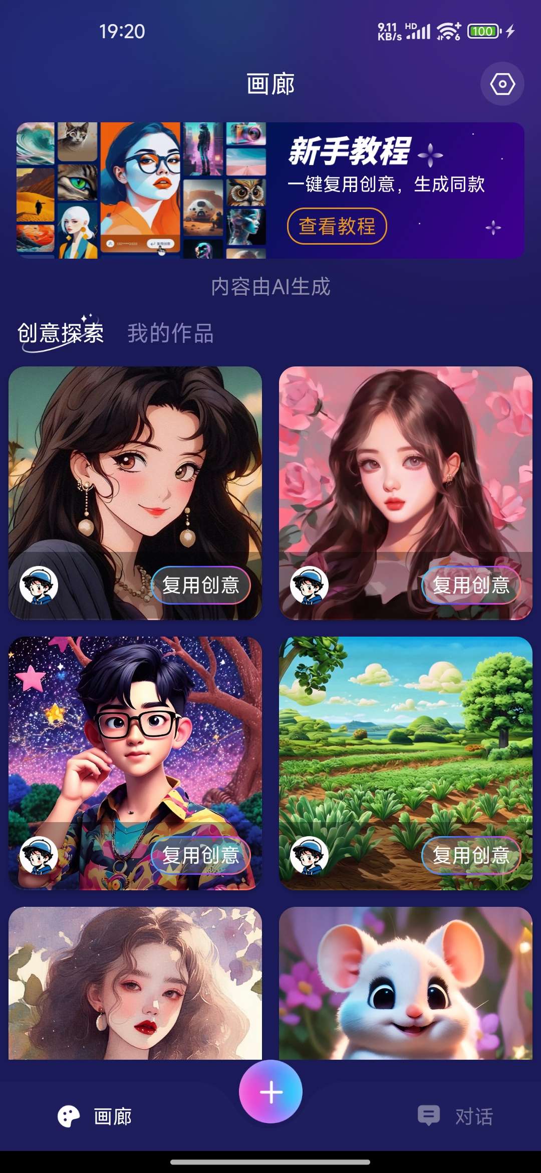 Midjourney绘画_4.0_会员版-爱乐享资源网