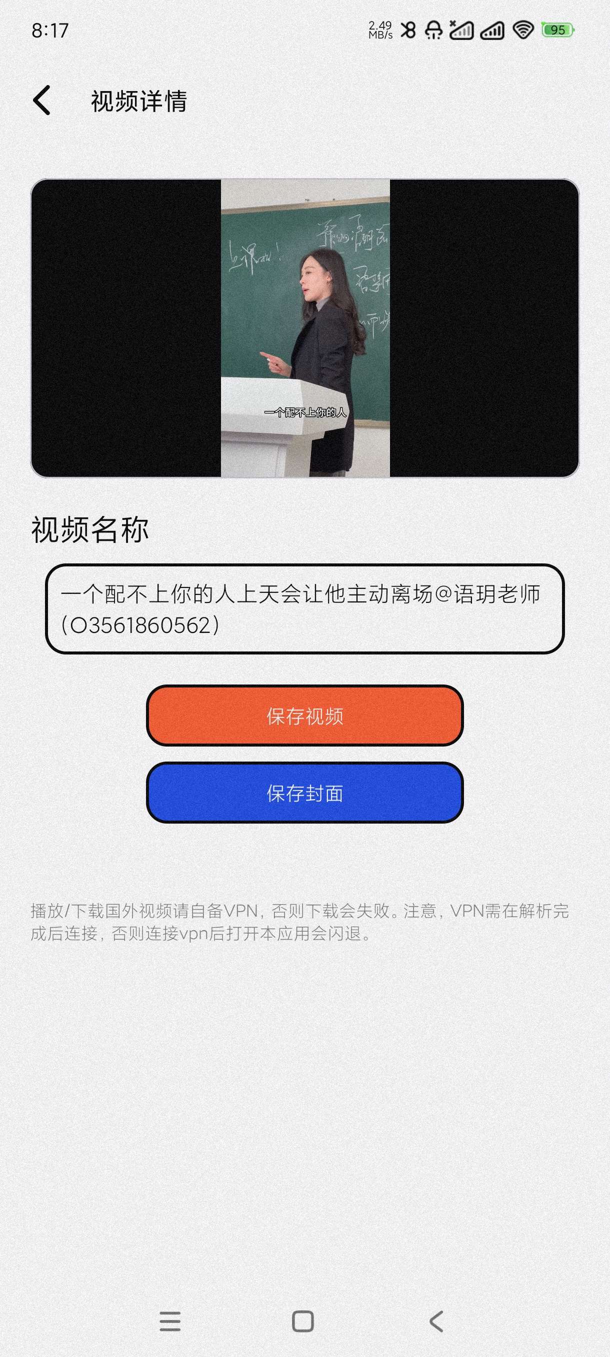 【分享】泡泡熊下载1.0🔥视频去水印~各种视频解析下载~-爱乐享资源网