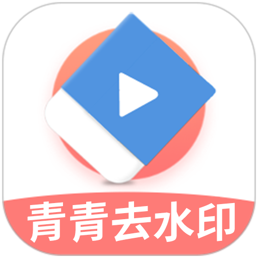 【分享】青青去水印🔥🔥多平台批量解析，图集视频混合解析-爱乐享资源网