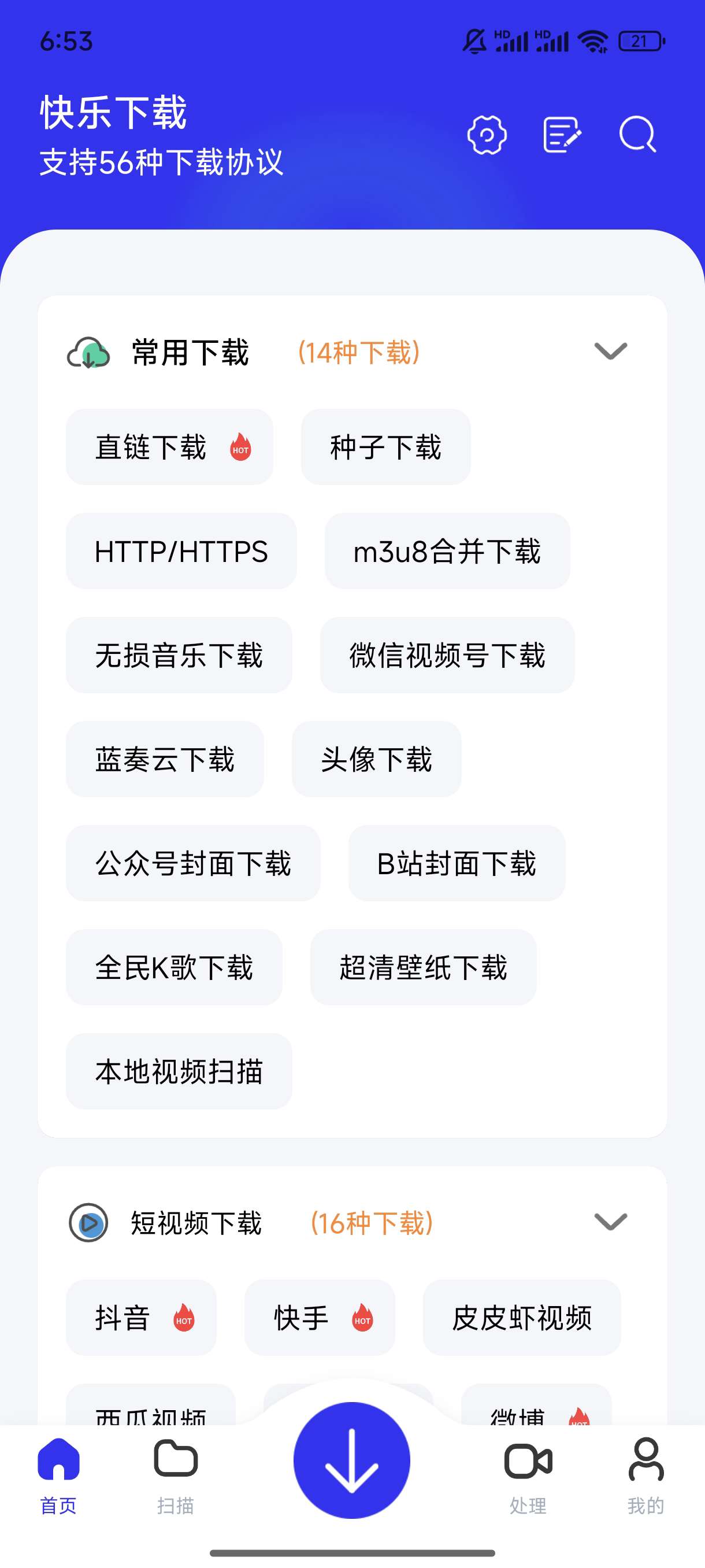 【软件分享】短视频去水印去重封面下载多功能🔥-爱乐享资源网