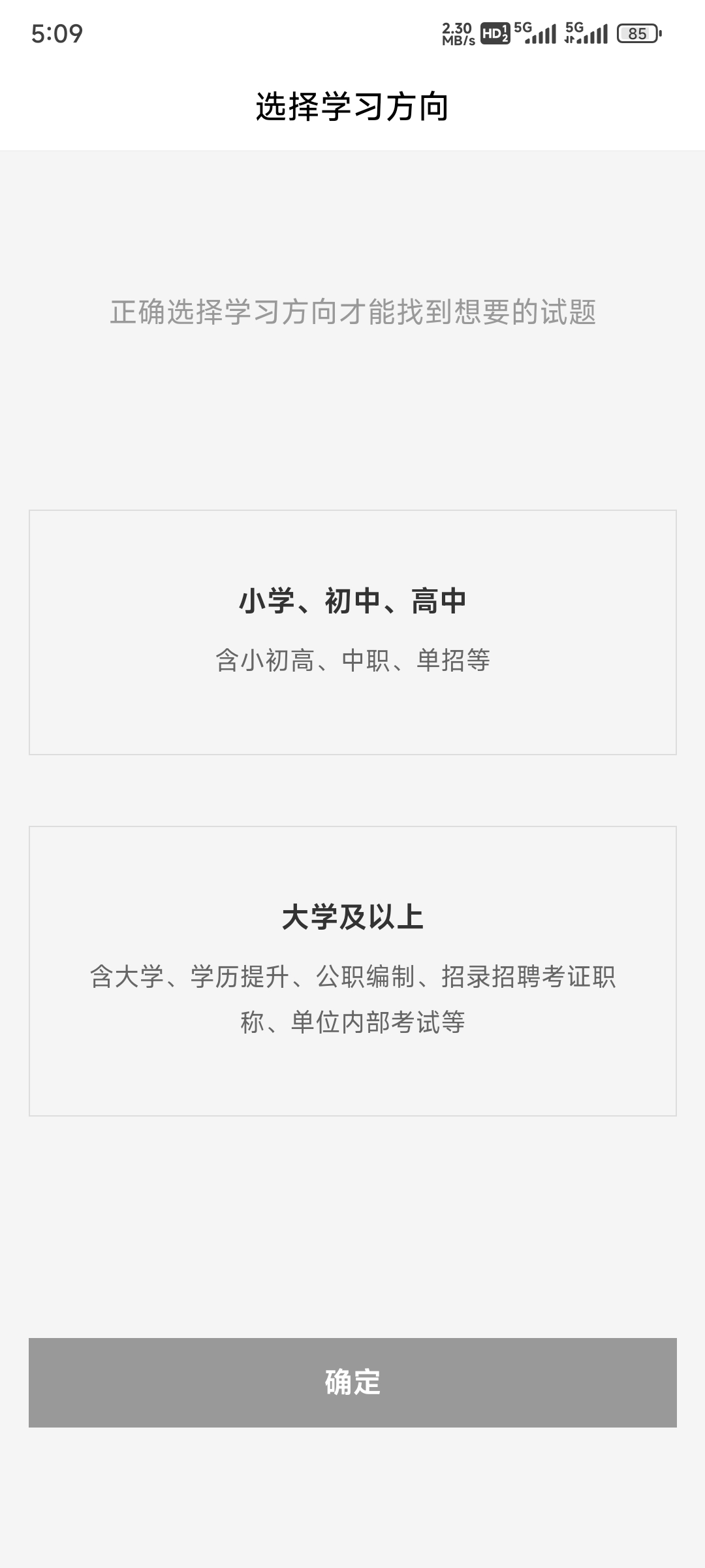 【资源分享】疯狂刷题！备考必备神器-爱乐享资源网