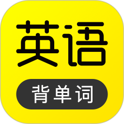 【分享】傻瓜英语V2.6.0322解锁终身会员-爱乐享资源网