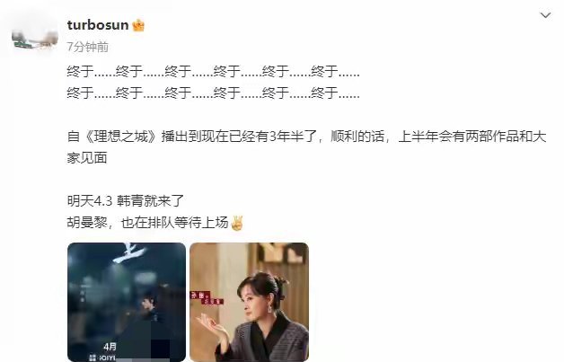 【热搜】时隔3年半，孙俪传来喜讯，本人连发12个“终于”-爱乐享资源网