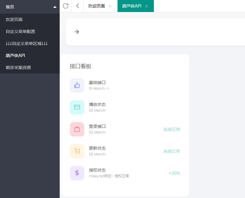 最新版反编译插件版APP-爱乐享资源网