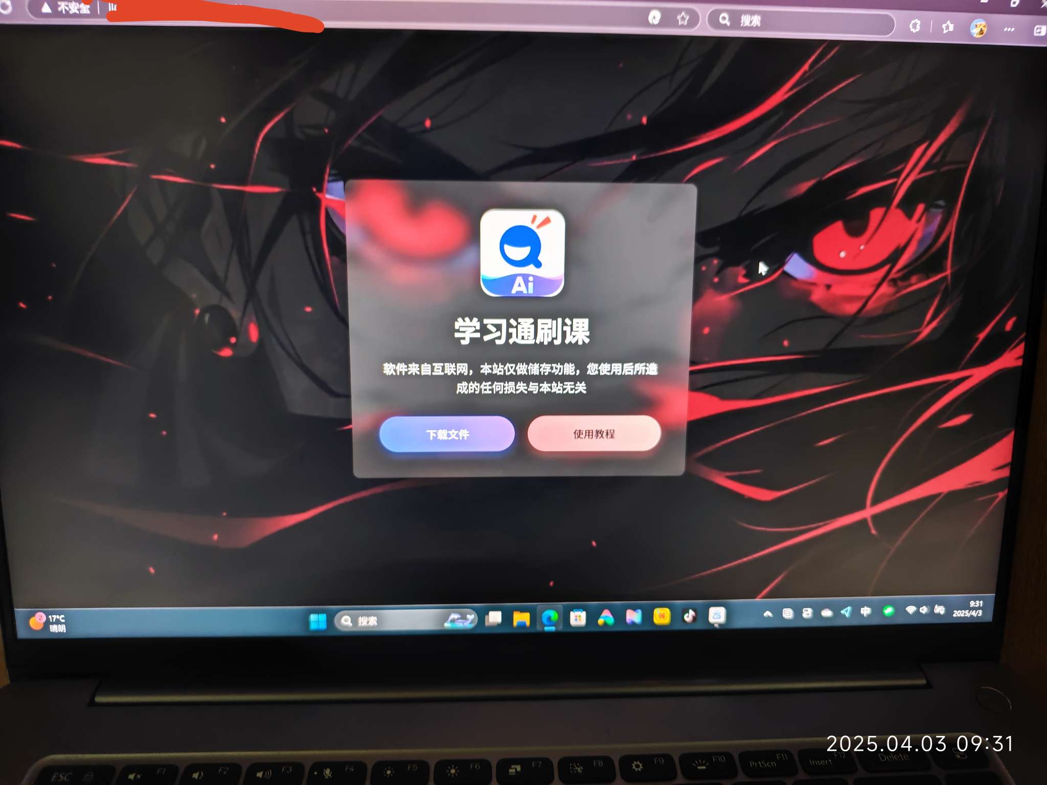 简约下载单页-爱乐享资源网
