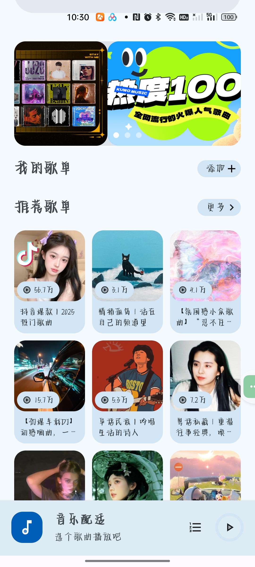 【分享】音乐配适⭕全网音乐免费听🔥无损下载‼️-爱乐享资源网