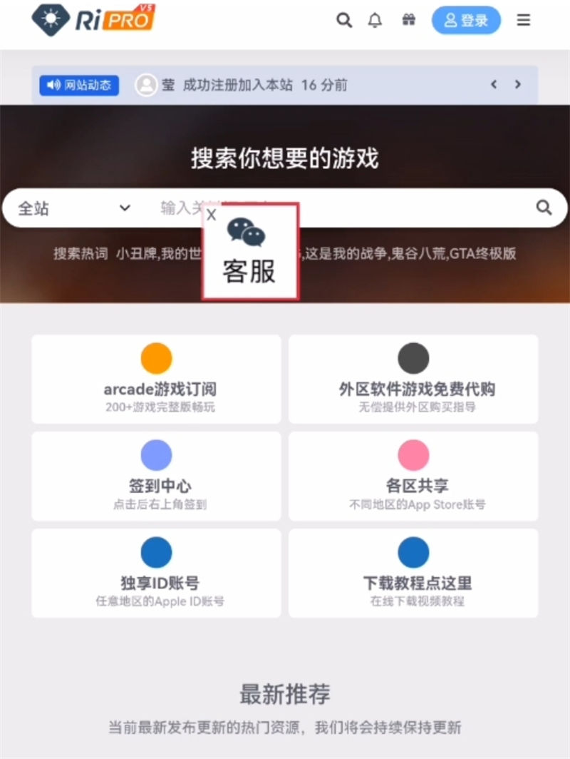 WordPress浮动广告插件 飘动效果客服插件-爱乐享资源网