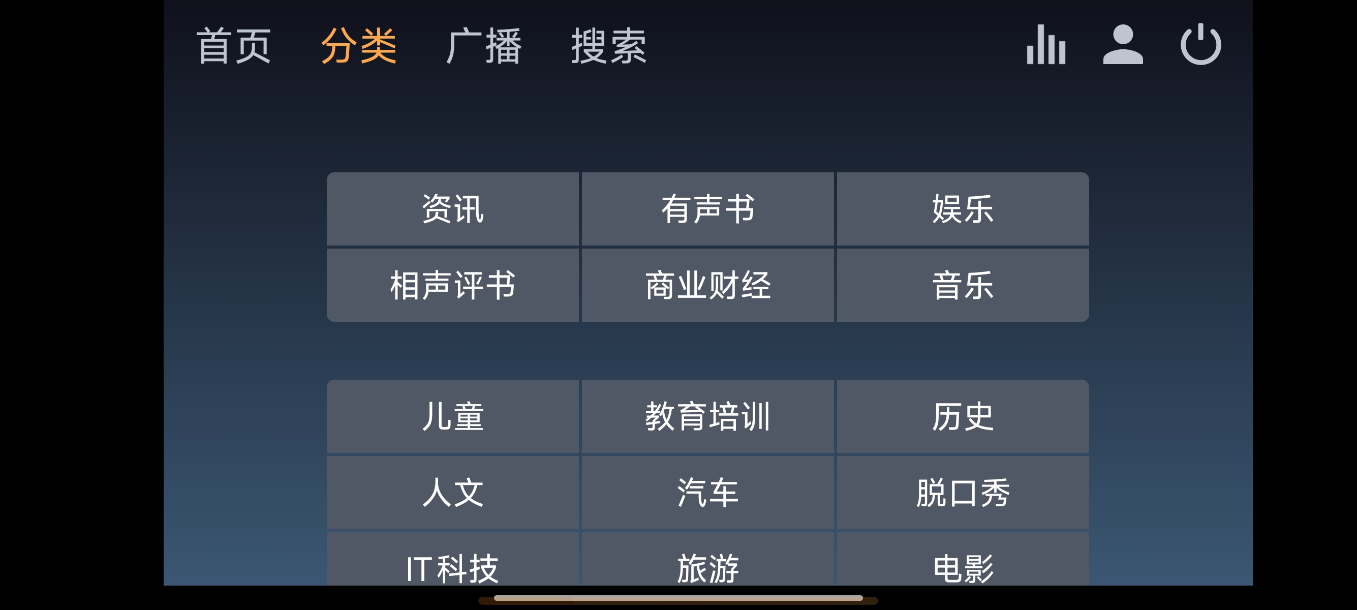 【分享】喜马拉雅FM车机版 2.0🔥完全免费🔥听广播✨有声书-爱乐享资源网