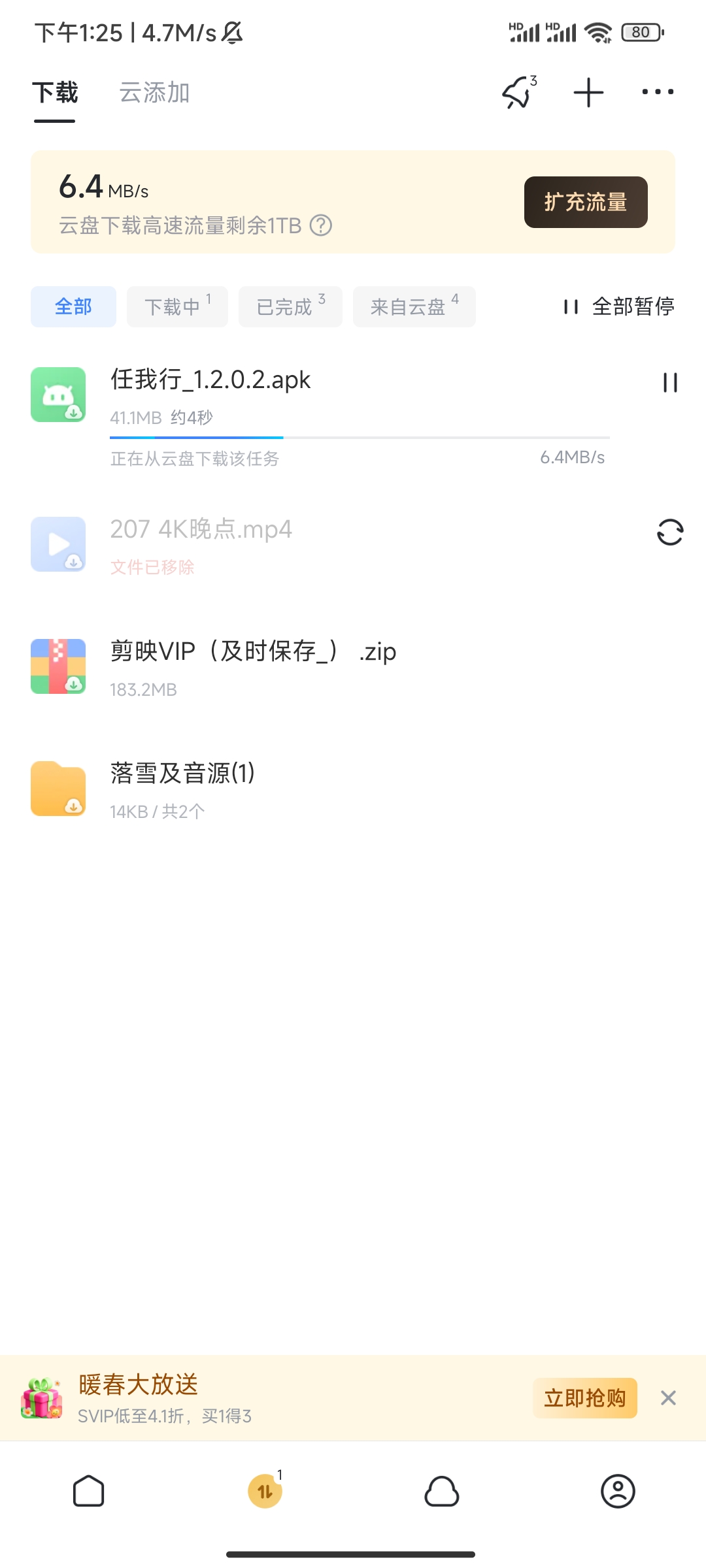 【分享】🔥迅雷不限速下载🔥最新可用08.03.1-爱乐享资源网