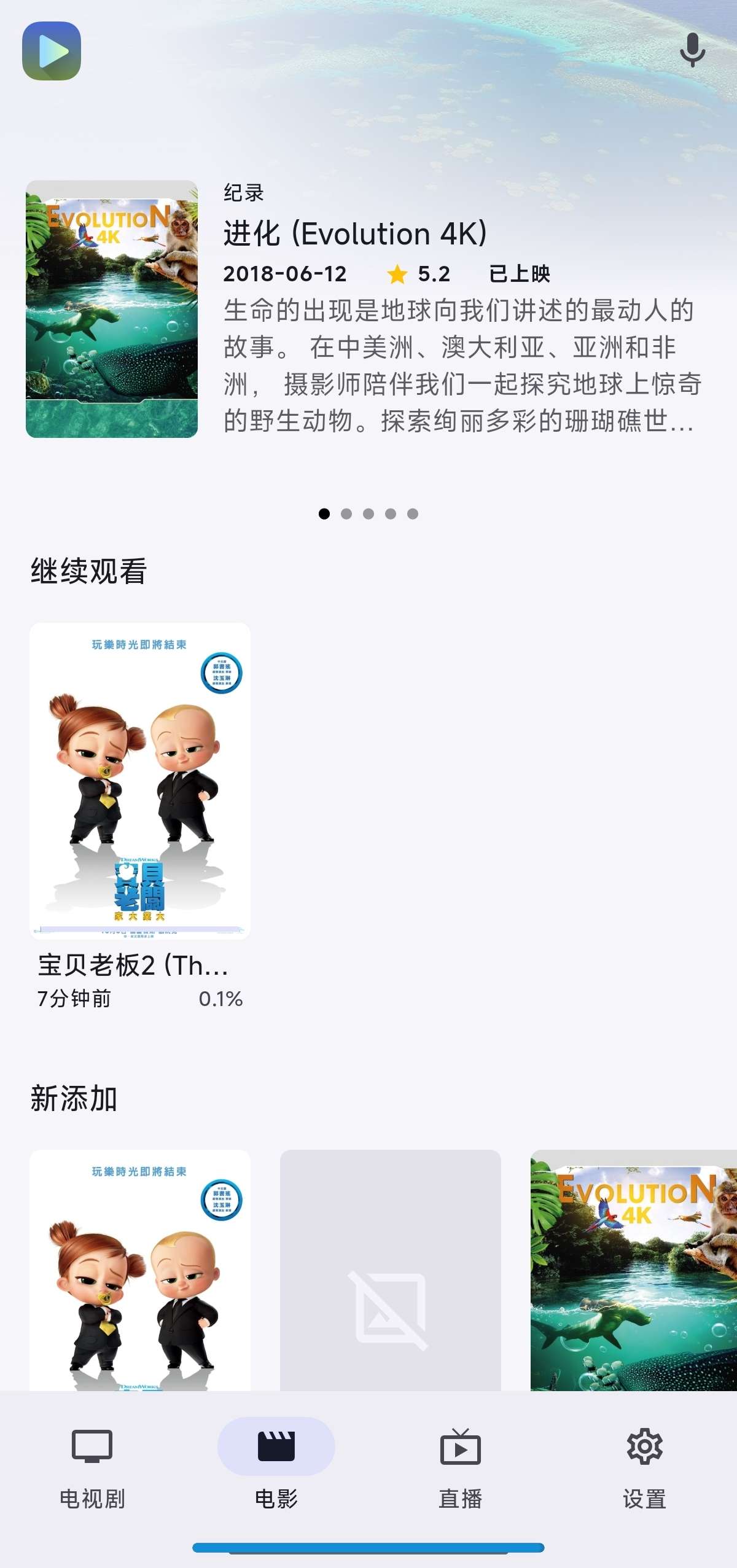 【分享】Ghosten🔥夸克百度视频播放器🔥内置直播-爱乐享资源网
