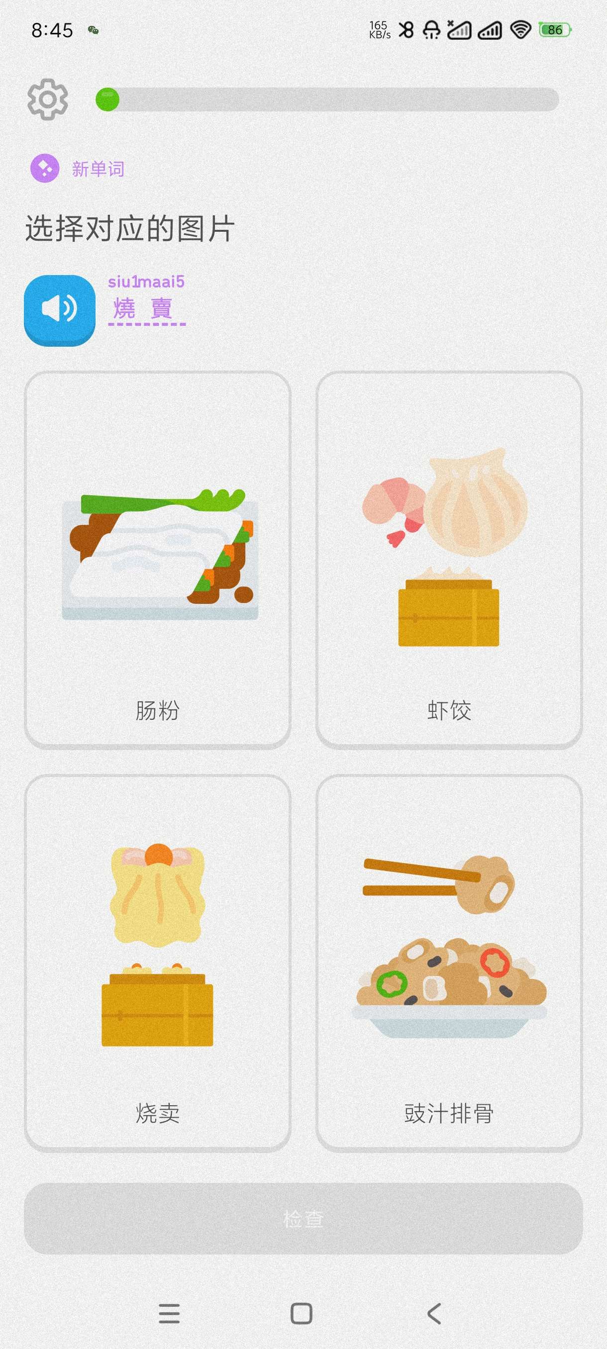 【分享】多邻国6.24.2🔥零基础自学世界语言~解锁高级版-爱乐享资源网