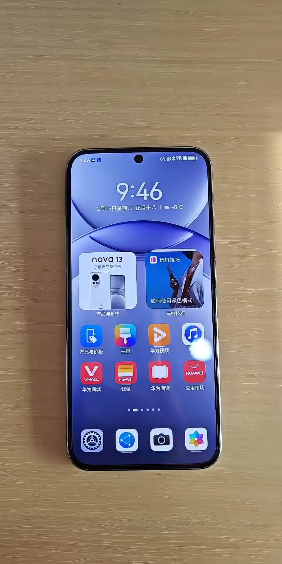 【玩机秘籍】来电闪一闪-爱乐享资源网