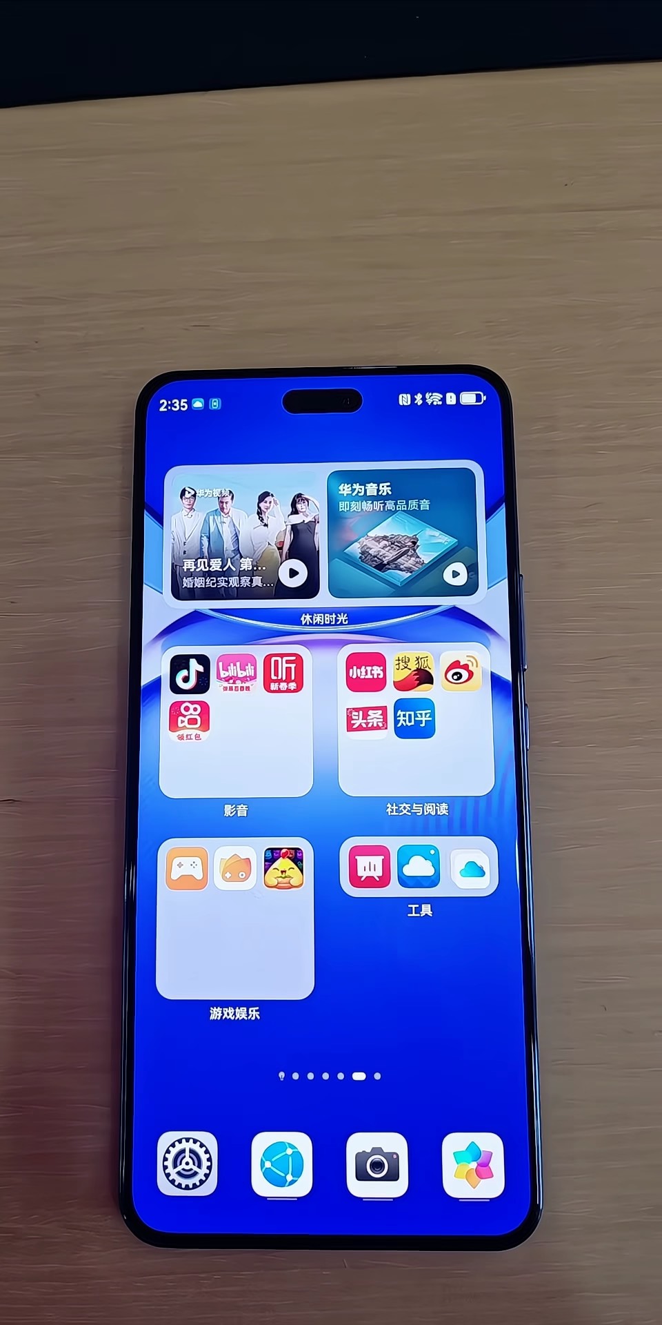 【玩机秘籍】华为超级快充你开启了嘛-爱乐享资源网