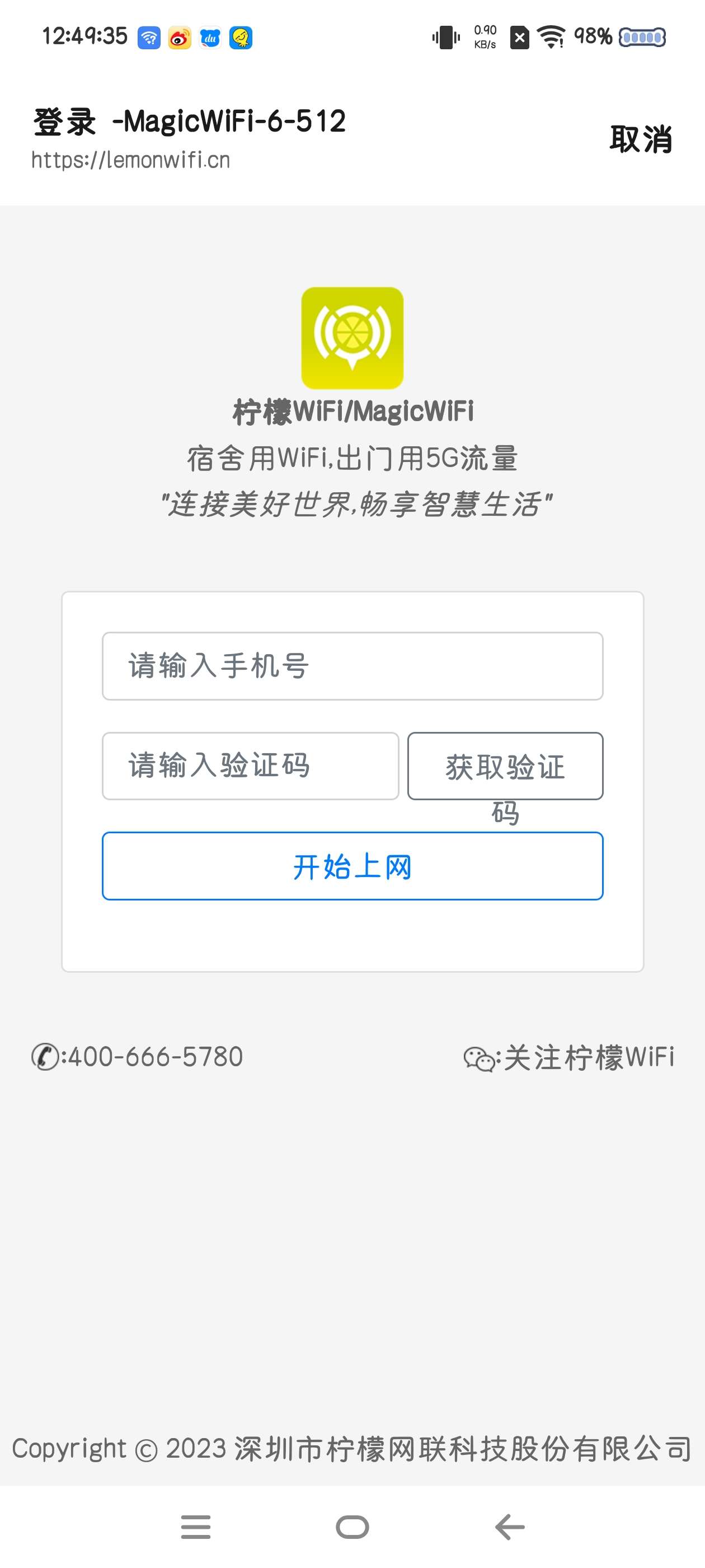 柠檬WIFI怎么改来着-爱乐享资源网