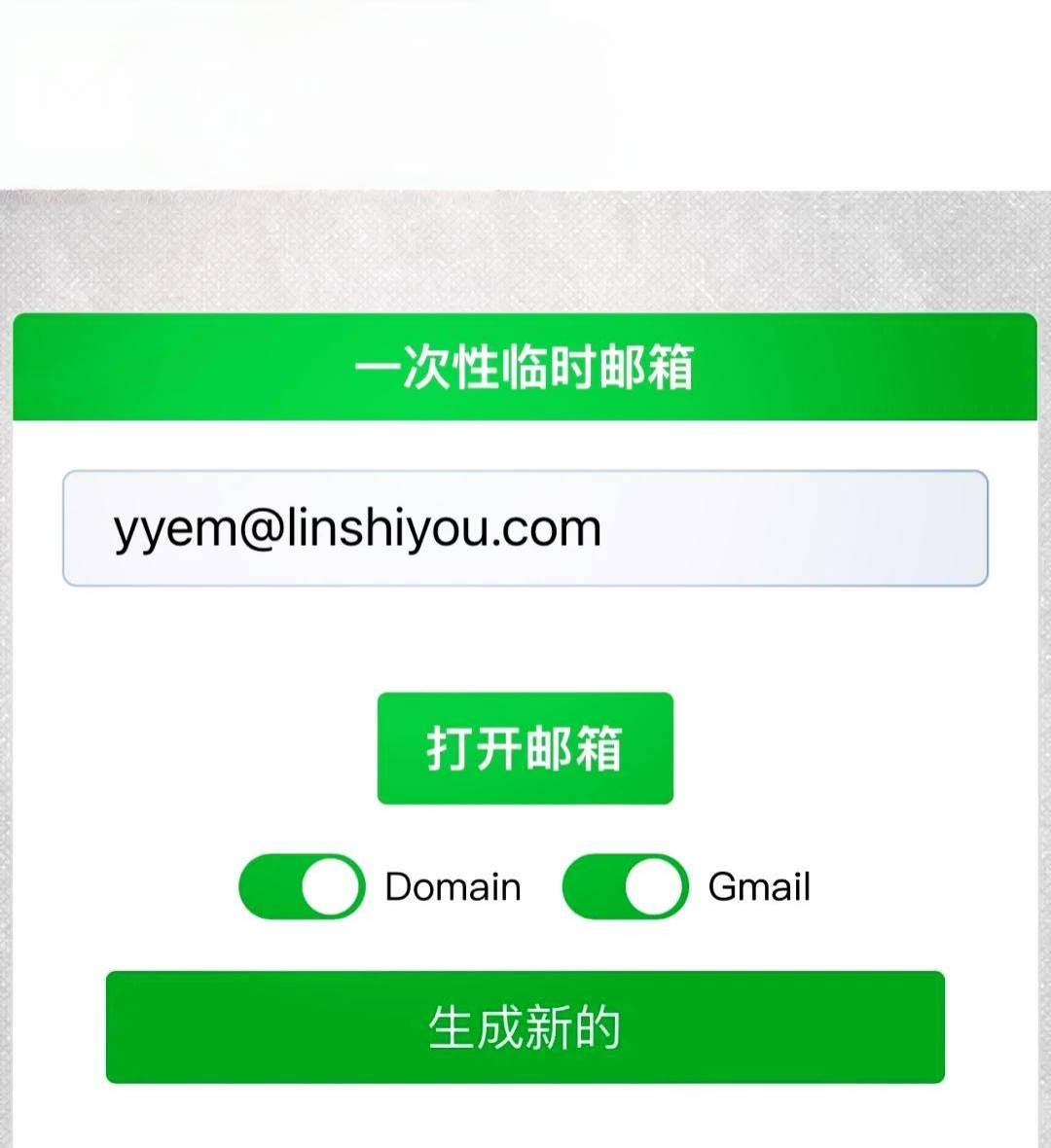 【分享】Gmail临时邮箱生成器_7.0.4高级版解锁-爱乐享资源网