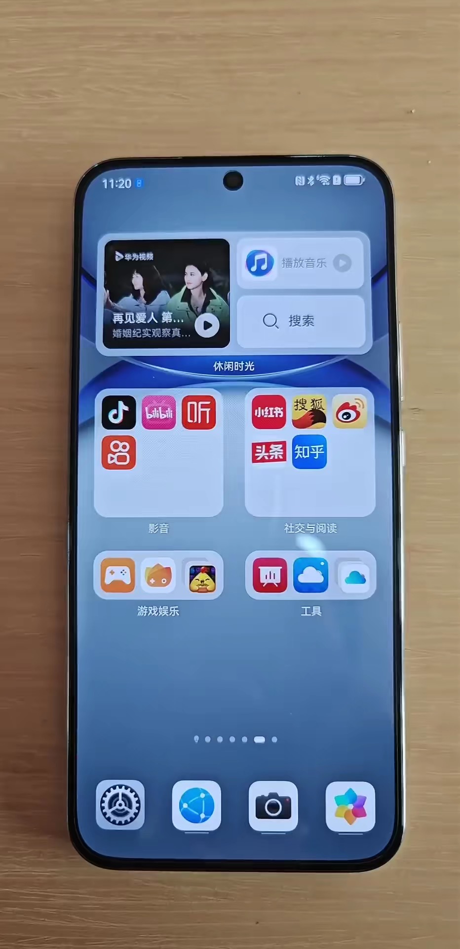 【玩机秘籍】华为五大设置解锁不一样-爱乐享资源网
