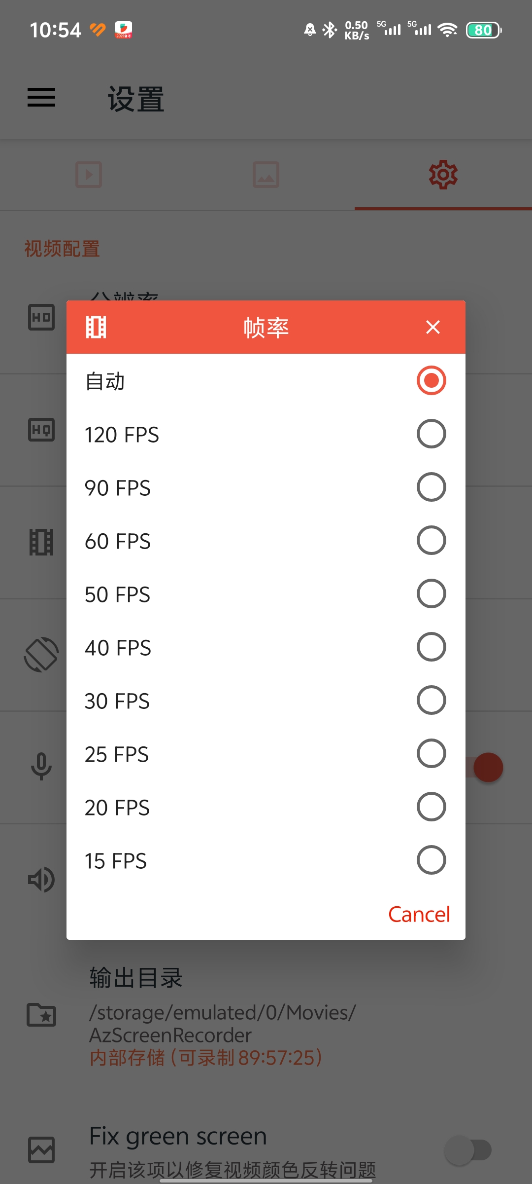【分享】安卓录屏神器🔥支持2K120hz录制！免登录纯净版-爱乐享资源网