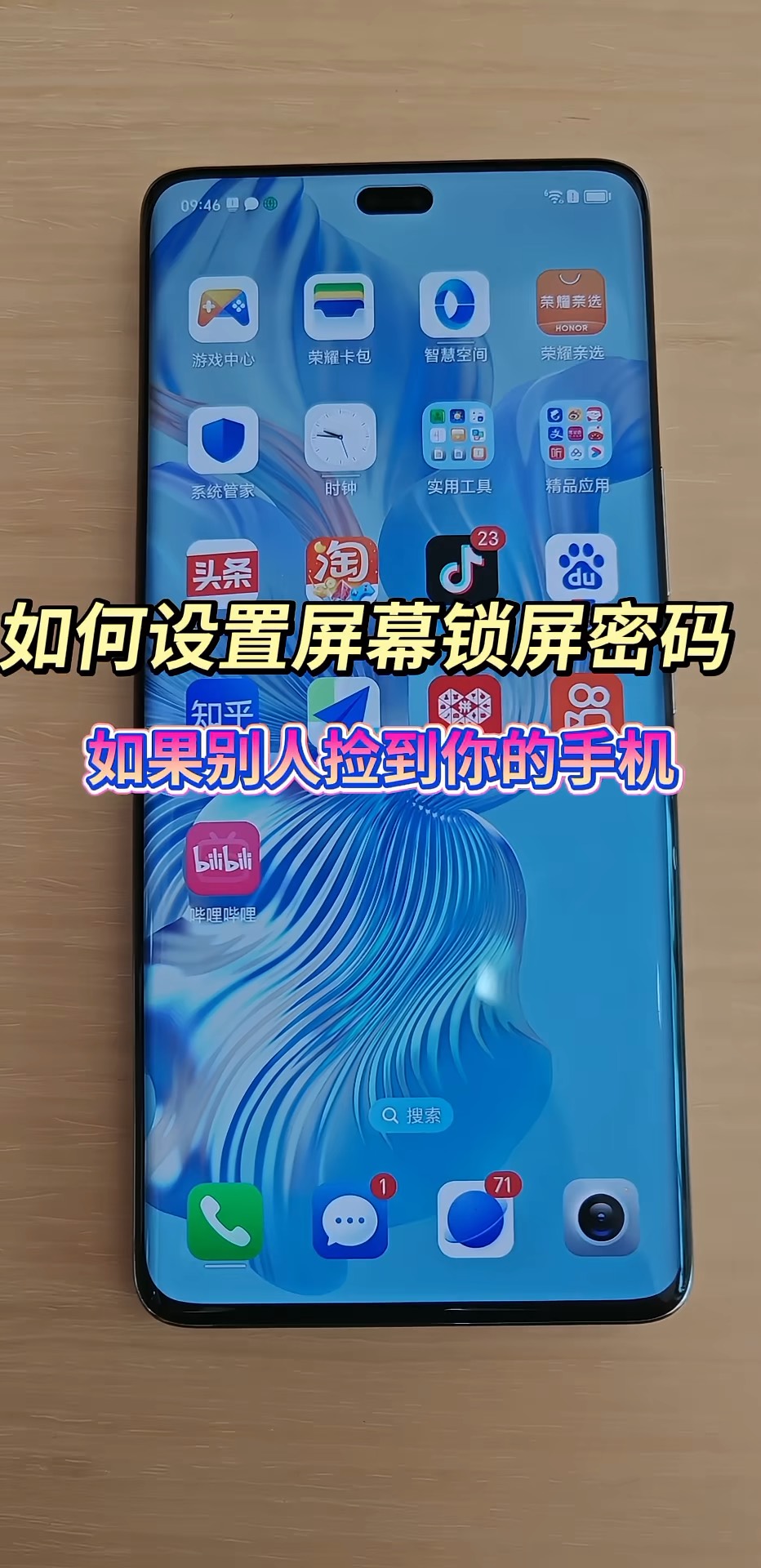 【玩机秘籍】设置锁屏密码-爱乐享资源网