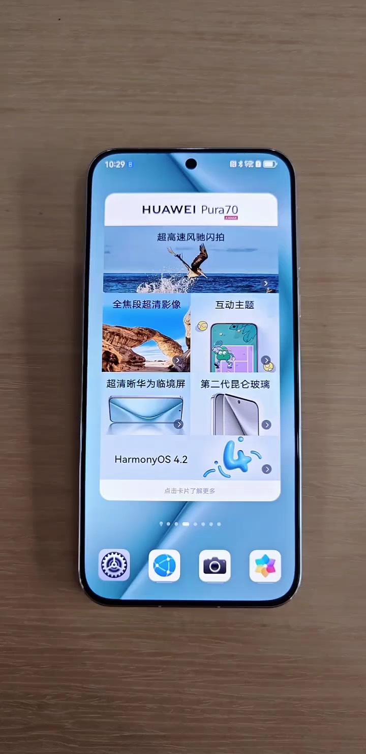 【玩机秘籍】华为地图出国旅行必备-爱乐享资源网