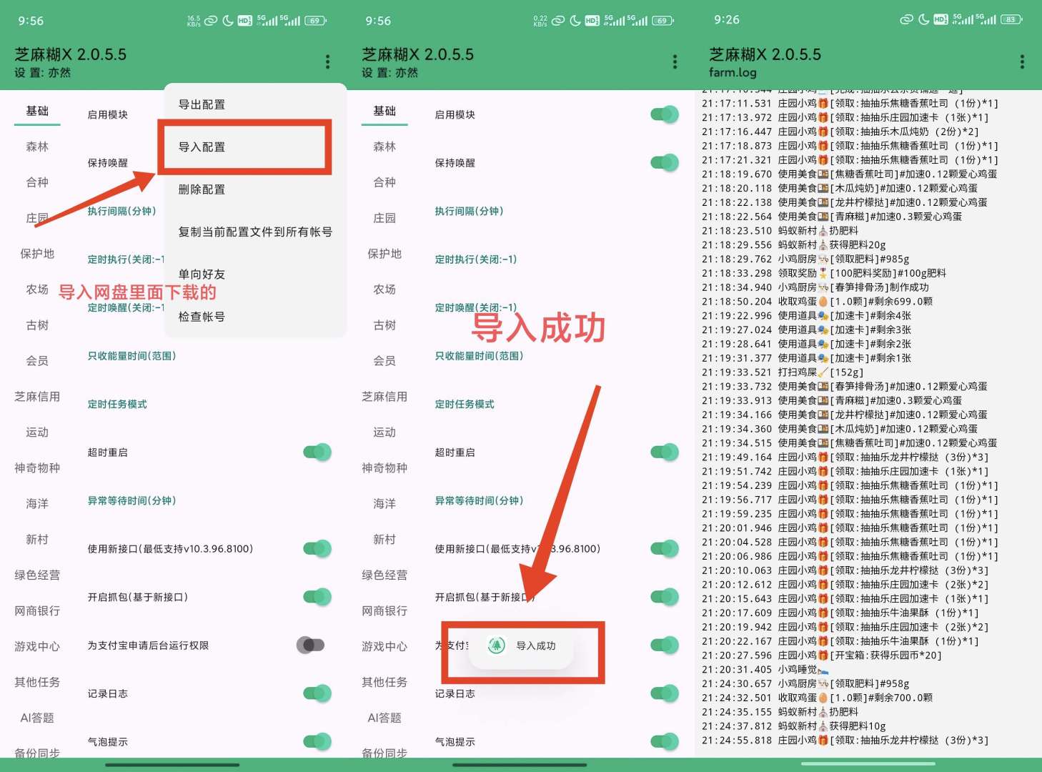 【合集】蚂蚁森林最新自动任务/噼里啪啦x无广三方哔站抖插件特殊版-爱乐享资源网