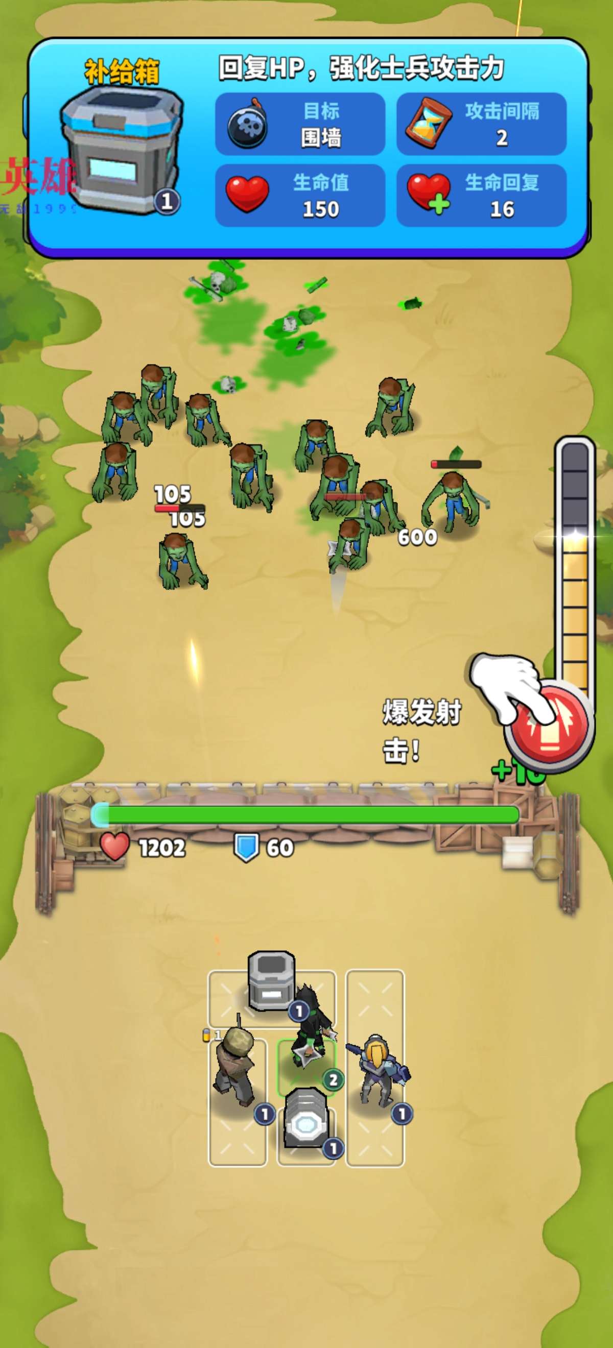 【英雄原创】丧尸围城v0.15.3-爱乐享资源网