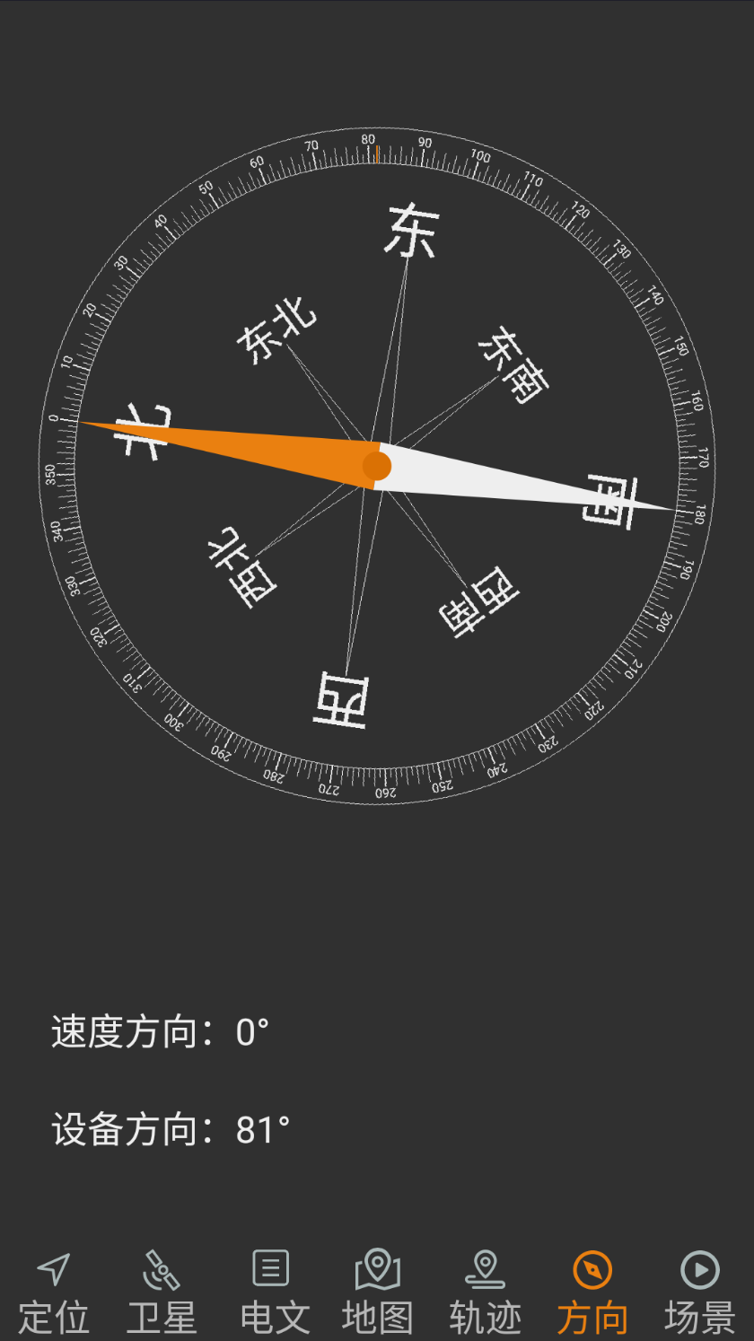 【分享】🔥北斗伴v2.05查看卫星状态🔥查看自身经纬度 高度-爱乐享资源网