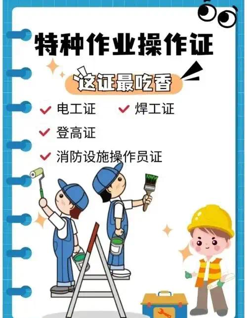 【原创修改】特种作业操作证📣适用于各种操作证考试练习及模拟🔥-爱乐享资源网