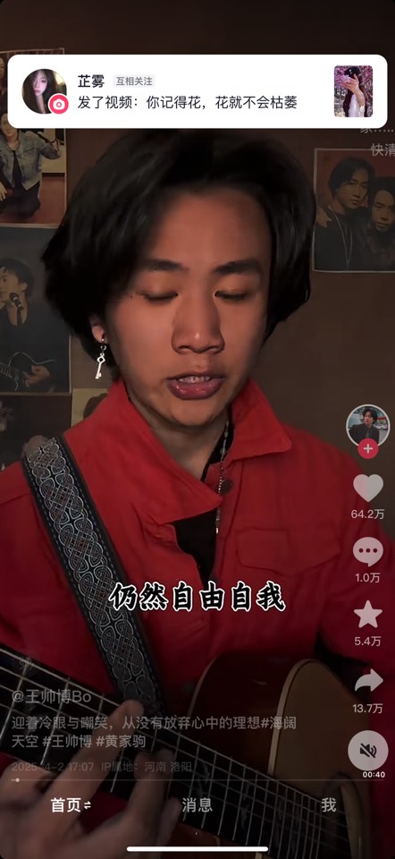 【分享】抖音 33.8.0 iOS 精简界面秒过激励广告-爱乐享资源网
