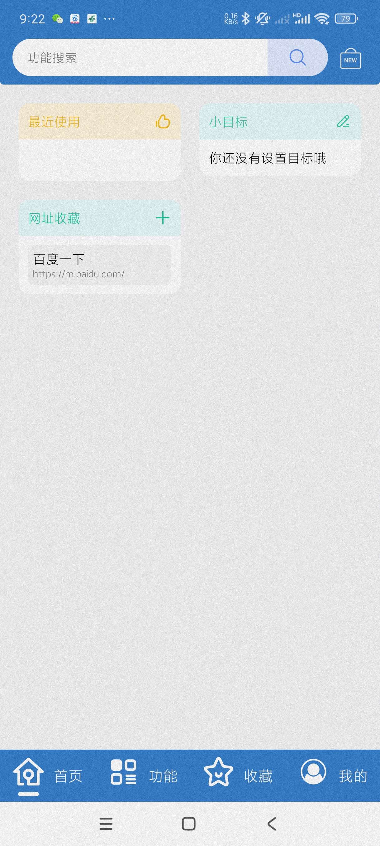 【分享】小全工具箱1.1.2🔥免费实用工具箱~超多功能-爱乐享资源网