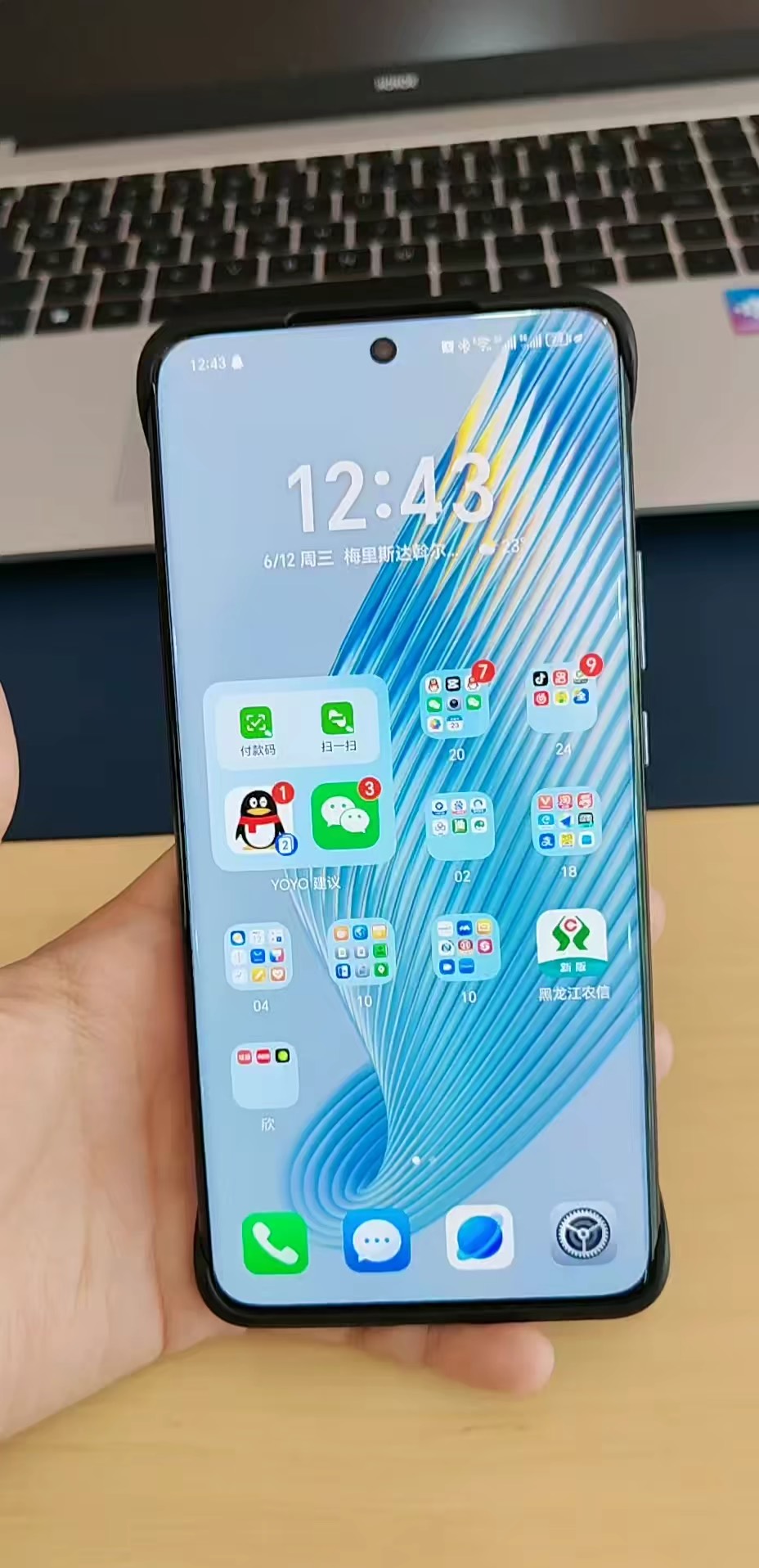 【玩机秘籍】微信这个功能一定要关闭-爱乐享资源网