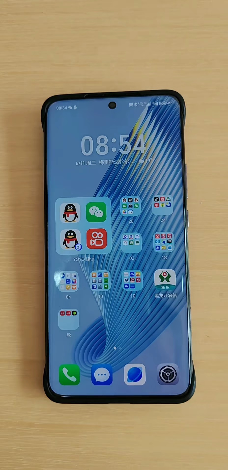 【玩机秘籍】手机开启这个设置信号翻倍-爱乐享资源网