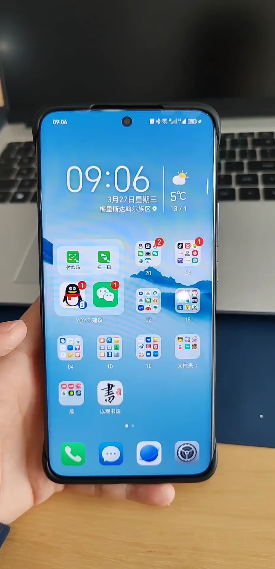 【玩机秘籍】微信字体怎么变大-爱乐享资源网