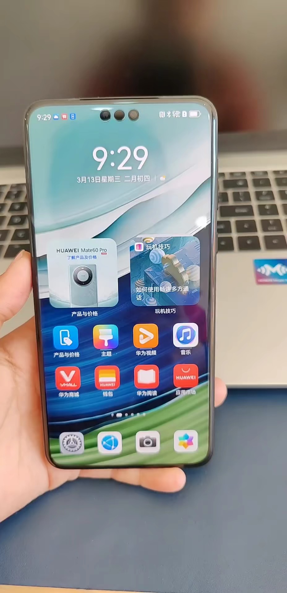 【玩机秘籍】mate60pro有趣小技巧-爱乐享资源网