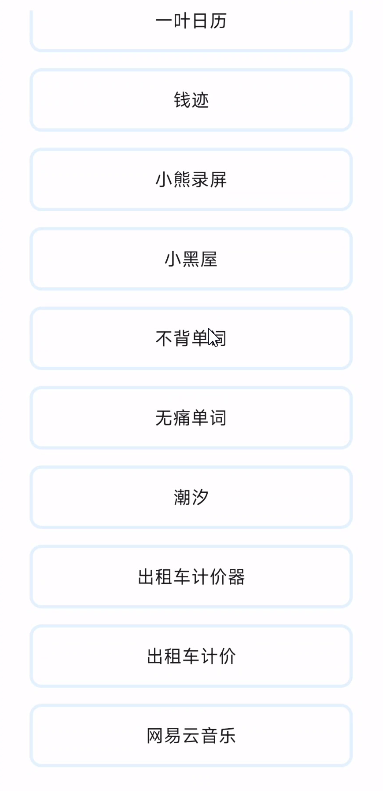 【分享】冰社 2.4.2🔥Vip解锁模块🔥适配几十个APP✨-爱乐享资源网