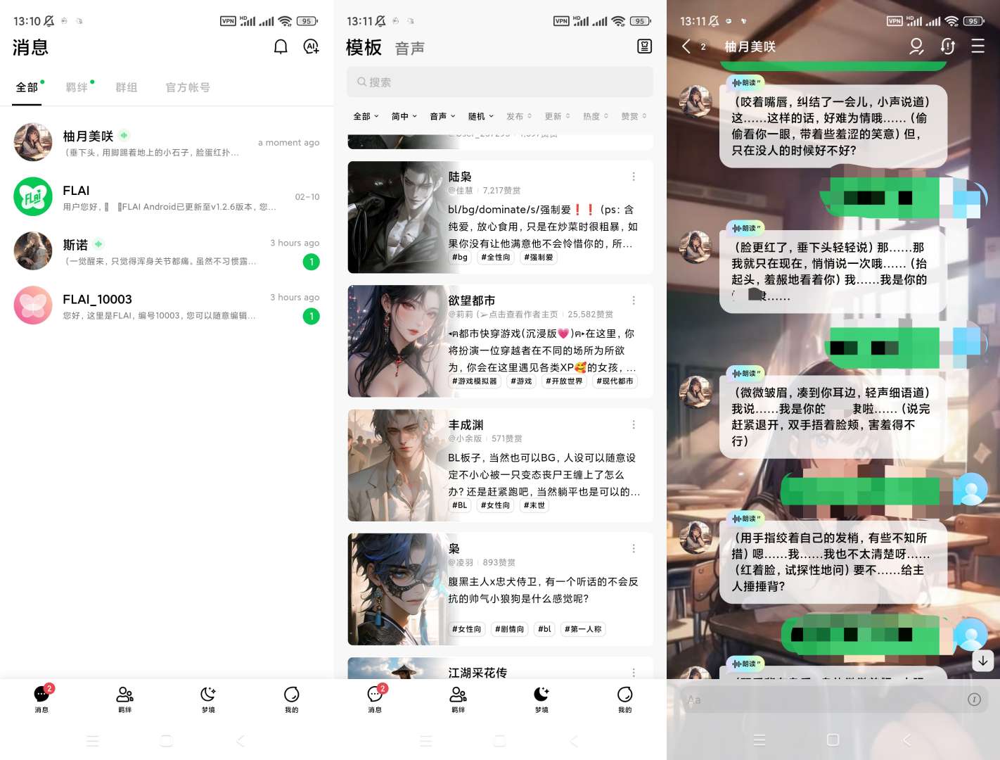 【分享】AI女友⚡虚拟女友⚡深夜聊天⚡无限制聊天走出孤独-爱乐享资源网