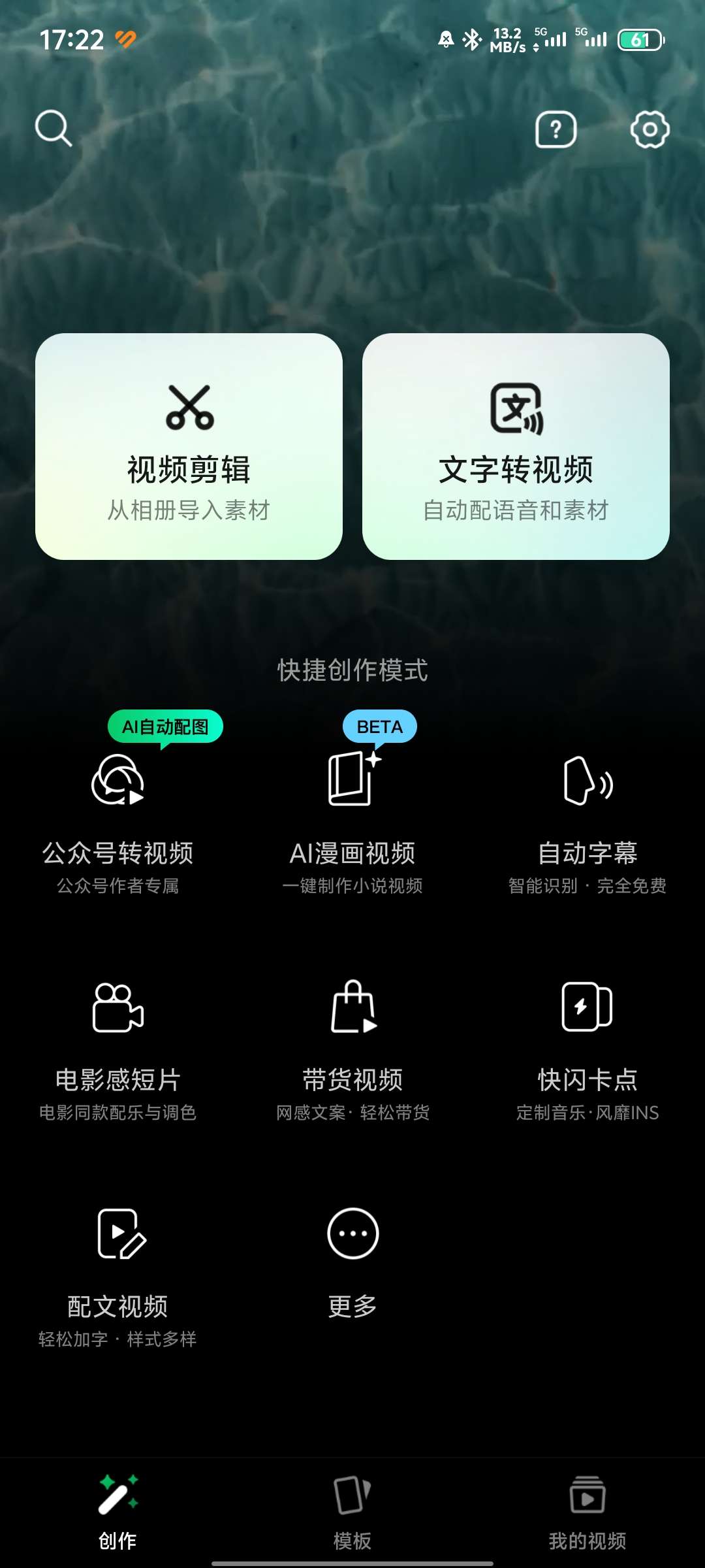 【分享】超强神器！秒剪v3.1.50.1！秒杀某映，完全免费！-爱乐享资源网
