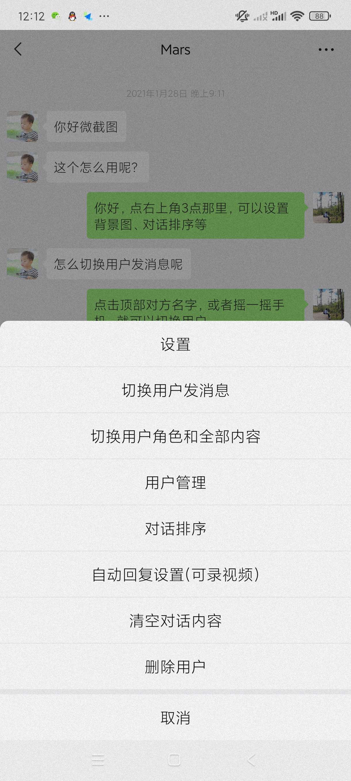 【分享】好截图4.4.4🔥一键模拟各种对话~转账~装X神器-爱乐享资源网