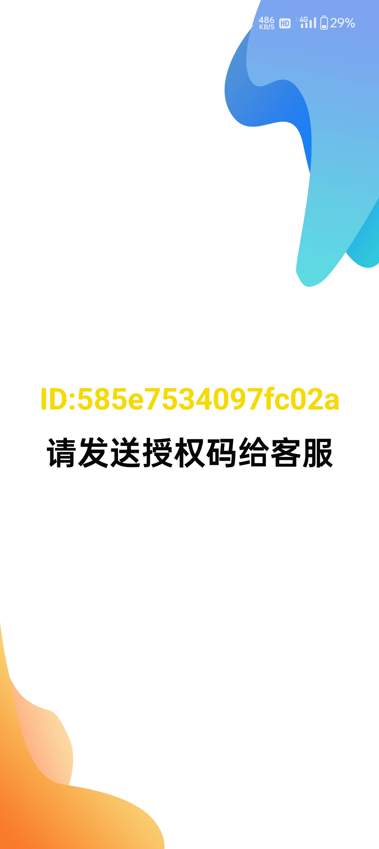 能不能人能去掉这个卡密啊-爱乐享资源网
