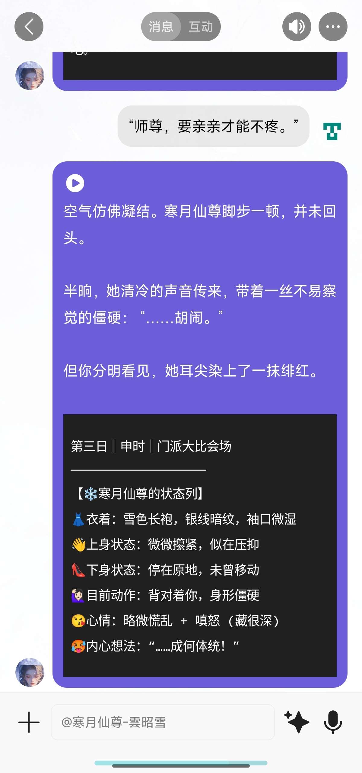 【分享】Rochat🔥虚拟女友无限制聊天🔥什么都可以聊😍-爱乐享资源网