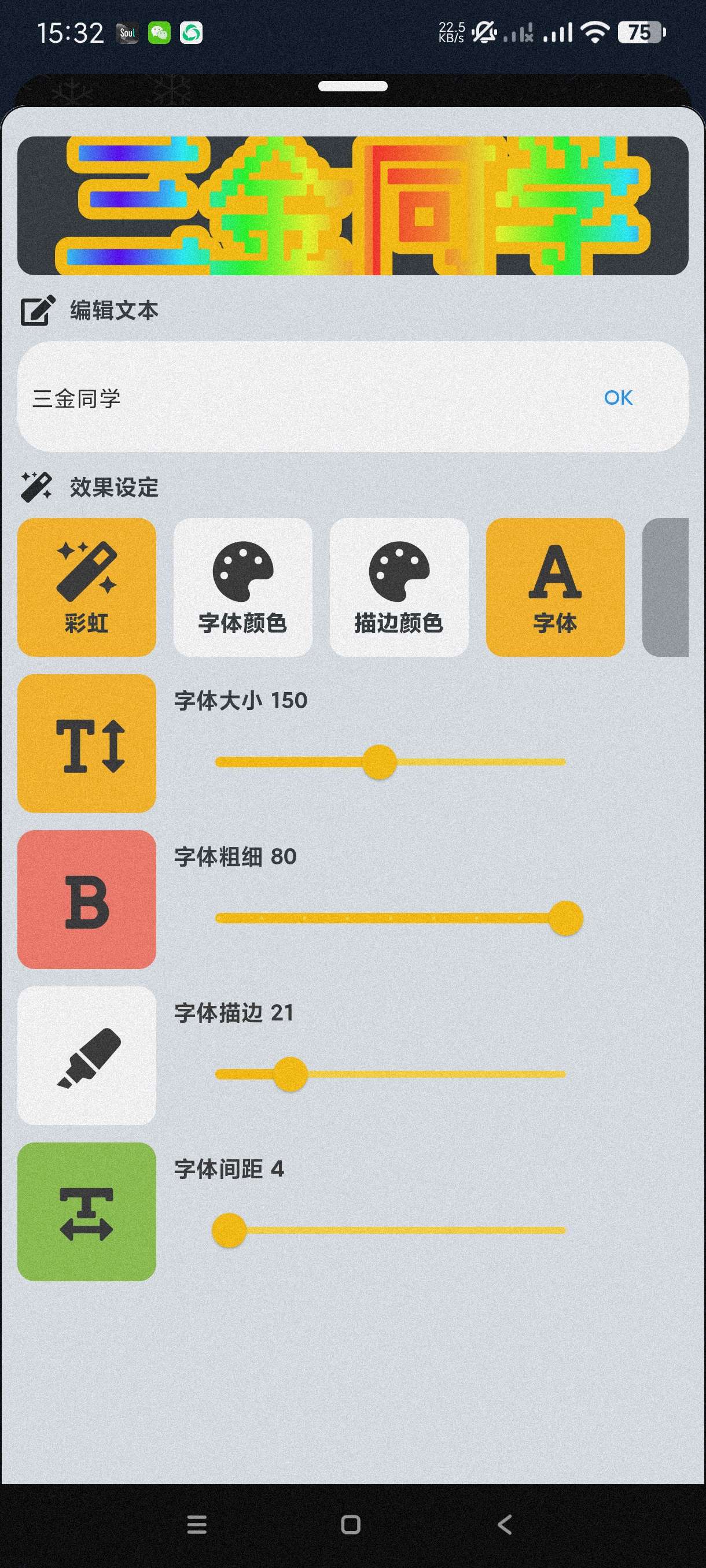 【分享】弹幕有图3.0🔥LED弹幕~多种功能~安卓装机必备-爱乐享资源网