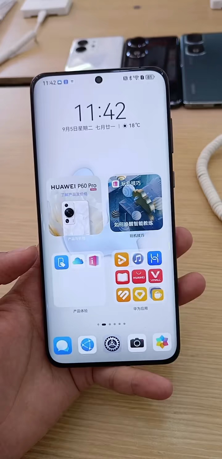 【玩机秘籍】华为实用小功能-爱乐享资源网