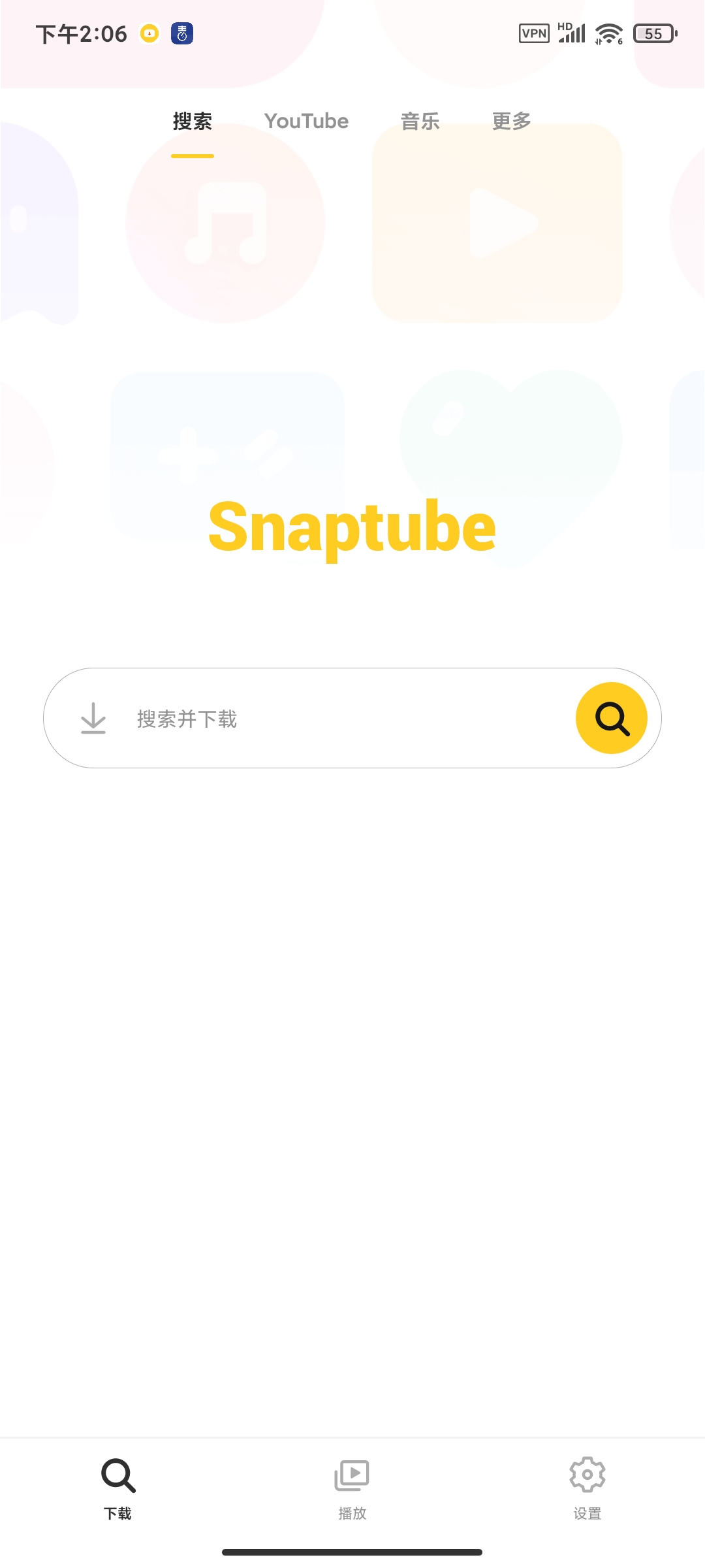 【分享】油管下载器7.38.7高级版🏀视频音乐下载-爱乐享资源网