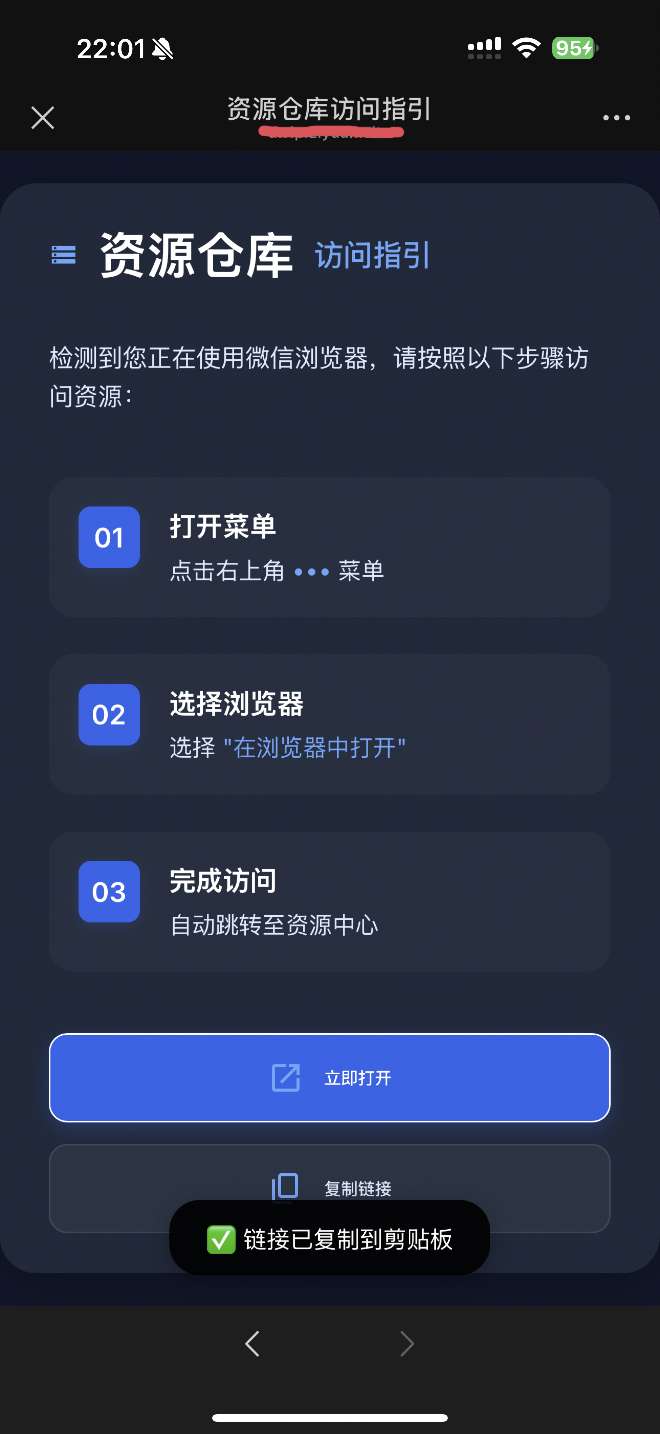 微信营销域名防红（简单美化了一下）-爱乐享资源网