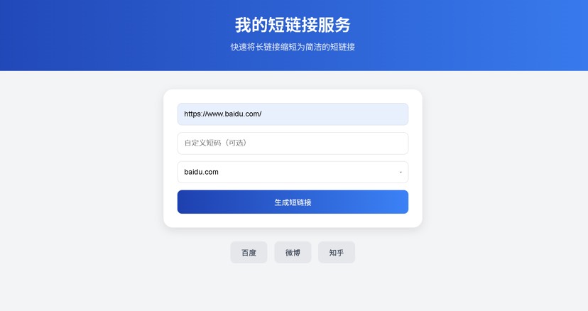 LinkSnap短链接源码-爱乐享资源网